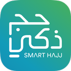 حج ذكي - Smart Hajj icon