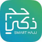 حج ذكي - Smart Hajj