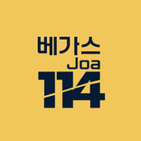 베가스조아114업소록