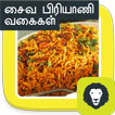 Veg Biryani Vegetable Biryani Recipe in Tamil