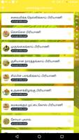 Veg Biryani Vegetable Biryani Recipe in Tamil capture d'écran 2