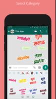 Marathi Stickers for WhatsApp (WAStickerApps) capture d'écran 1