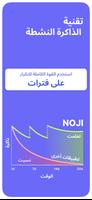 Noji ادرس البطاقاتالتعليمية تصوير الشاشة 3