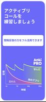 Anki Pro: 暗記メーカー フラッシュカード スクリーンショット 3