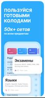 Noji: Учись с карточками скриншот 2