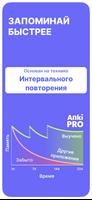 Anki Pro: Флэш карточки анки скриншот 3