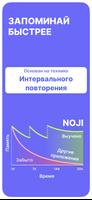 Noji: Учись с карточками скриншот 3