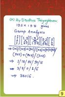 Vedic Maths - Multiplication 4 تصوير الشاشة 1