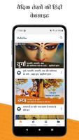 VedicAim screenshot 1