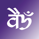 Vedic Healing Mantra - Meditation, Chanting أيقونة