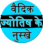 Vedic jyotish k nuske ícone
