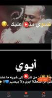 حالات أبي الغالي screenshot 2