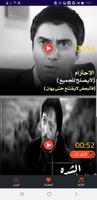 حالات مراد عالم دار فيديو | بدون نت Plakat