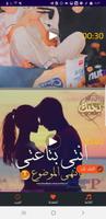 حالات الحب فيديو بدون نت 2021 imagem de tela 1