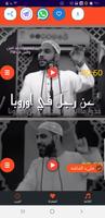 حالات واتساب محمود حسنات فيديو بدون نت screenshot 3