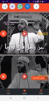 حالات واتساب محمود حسنات فيديو بدون نت скриншот 3