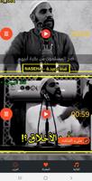 پوستر حالات واتساب محمود حسنات فيديو بدون نت