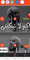 برنامه‌نما حالات واتساب محمود حسنات فيديو بدون نت عکس از صفحه