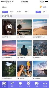 브이톡 截图 1