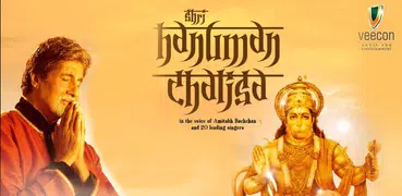 Hanuman Chalisa by Amitabh Bachchan