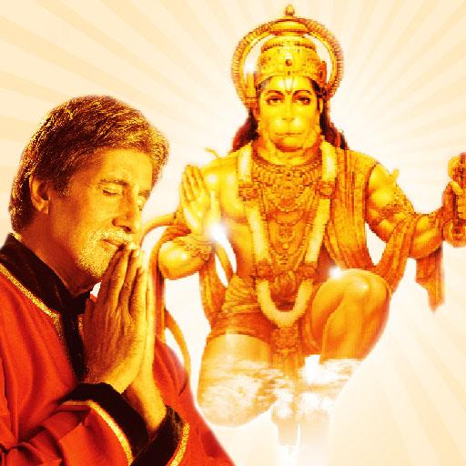 Hanuman Chalisa by Amitabh Bachchan