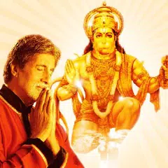 Hanuman Chalisa by Amitabh Bachchan APK 下載