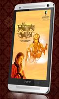 Hanuman Chalisa by Amitabh Bachchan bài đăng
