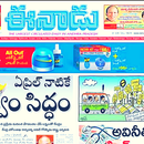 Telugu epapers APK