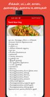 Tamil Non Veg Dishes スクリーンショット 1