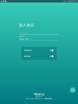 Veeva Engage 截图 3