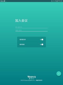 Veeva Engage 截图 4
