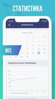 Тренировка Рук за 30 дней скриншот 3