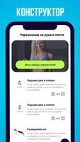 Красивая грудь, руки и плечи скриншот 2