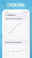 Фитнес для Девушек скриншот 3