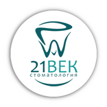 Стоматология 21 век