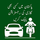 Vehicle Verification MTMIS APK