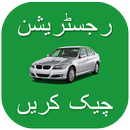 vehicle verification online APK