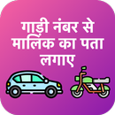 Vehicle Info - RTO App APK