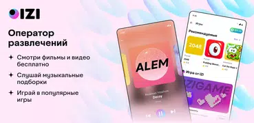 IZI: кино, музыка, игры, связь