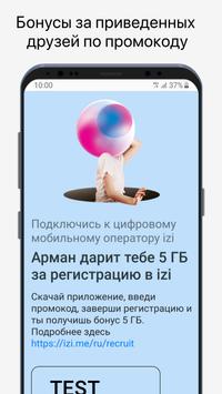 izi 截图 4