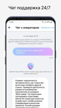 izi 截图 5