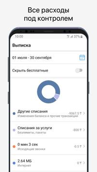 izi 截图 6
