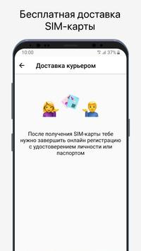 izi 截图 2
