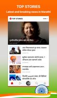 Marathi NewsPlus Made in India Affiche