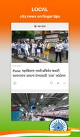 Marathi NewsPlus Made in India اسکرین شاٹ 1