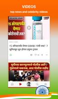 Marathi NewsPlus Made in India اسکرین شاٹ 2