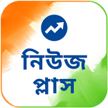 Bangla NewsPlus Made in India