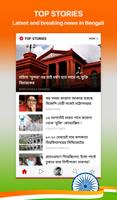 Bangla NewsPlus Made in India poster