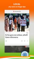 برنامه‌نما Bangla NewsPlus Made in India عکس از صفحه