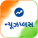Gujarati NewsPlus Made in India-APK